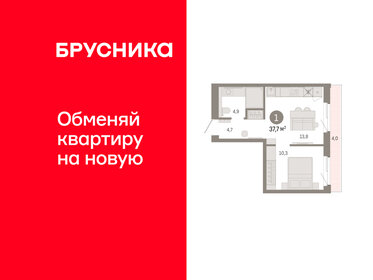 Квартира 37,7 м², 1-комнатная - изображение 1