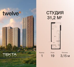 Квартира 31,2 м², студия - изображение 1