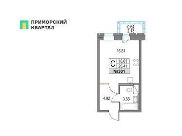 Квартира 25,4 м², студия - изображение 1