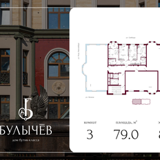 Квартира 79 м², 3-комнатная - изображение 2
