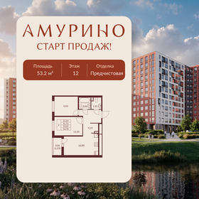 Квартира 53,3 м², 2-комнатная - изображение 1