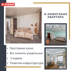 Квартира 98,8 м², 4-комнатная - изображение 1