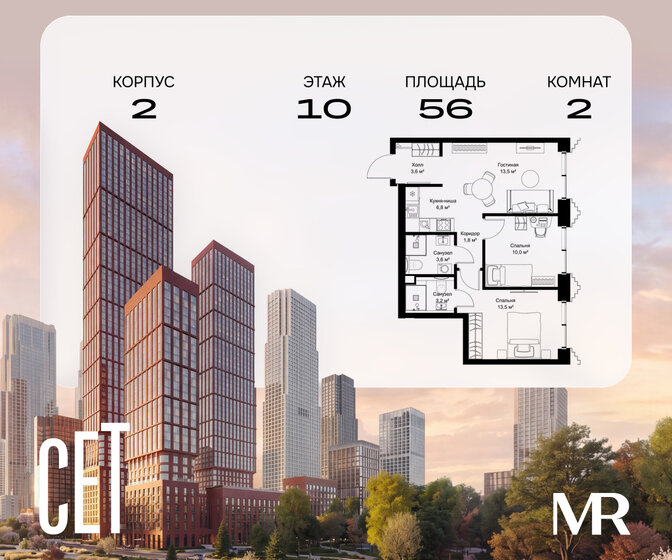 61,8 м², 2-комнатная квартира 30 937 080 ₽ - изображение 46