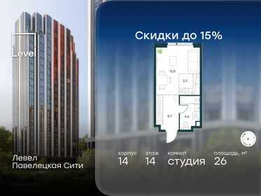 Квартира 26 м², студия - изображение 1