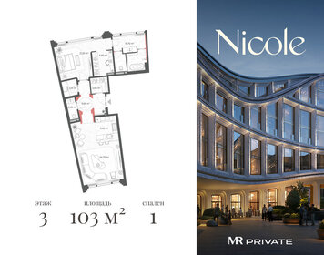 Квартира 103 м², 1-комнатная - изображение 1