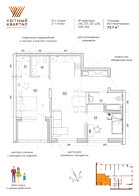 Квартира 73,7 м², студия - изображение 4