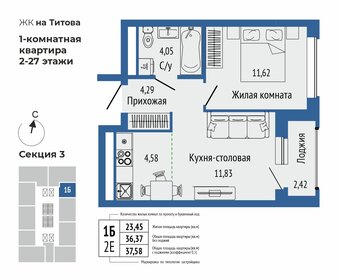 Квартира 37,3 м², 2-комнатная - изображение 1
