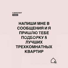 Квартира 70,5 м², 3-комнатная - изображение 2