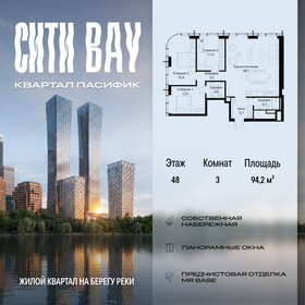 Квартира 94,2 м², 3-комнатная - изображение 1