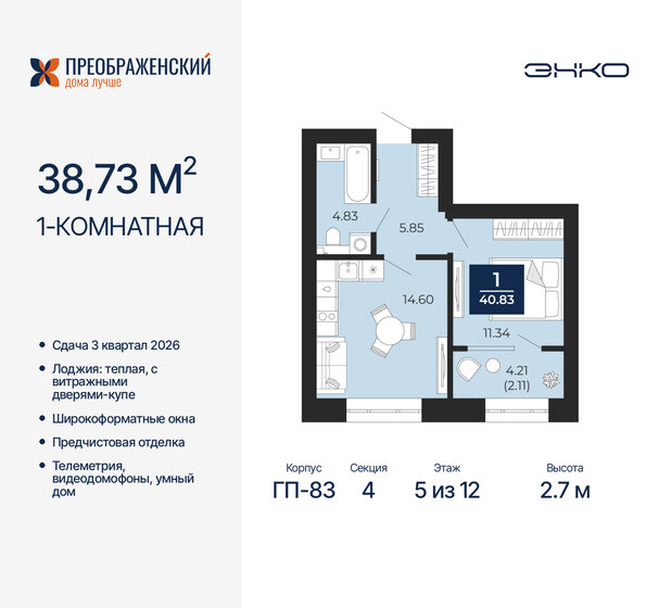 19 соток, участок 9 688 100 ₽ - изображение 53