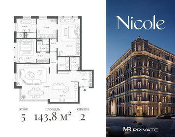 Квартира 143,8 м², 2-комнатная - изображение 1