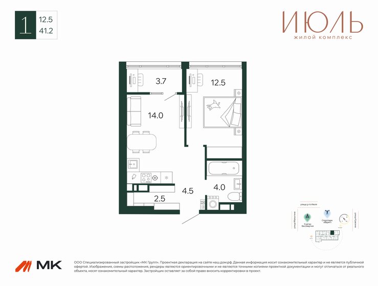41,2 м², 1-комнатная квартира 5 356 000 ₽ - изображение 14