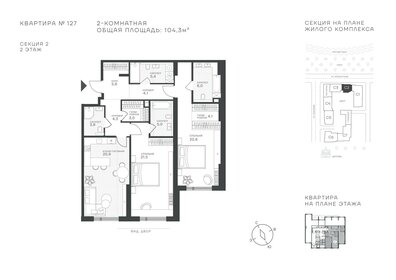 Квартира 104,3 м², 2-комнатная - изображение 1