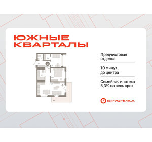 Квартира 67,1 м², 2-комнатная - изображение 1