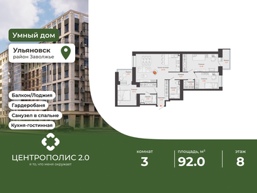Квартира 92 м², 3-комнатная - изображение 1