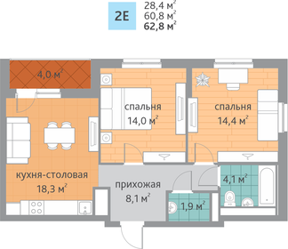 Квартира 62,8 м², 2-комнатная - изображение 1