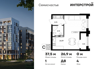 Квартира 37,5 м², студия - изображение 1