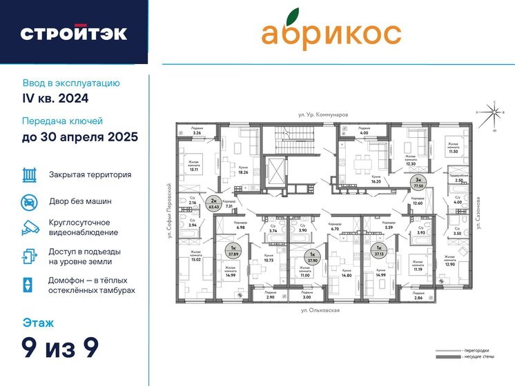 38 м², 1-комнатная квартира 4 790 000 ₽ - изображение 70