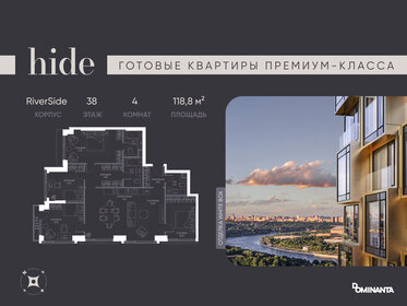 Квартира 118,8 м², 5-комнатная - изображение 1