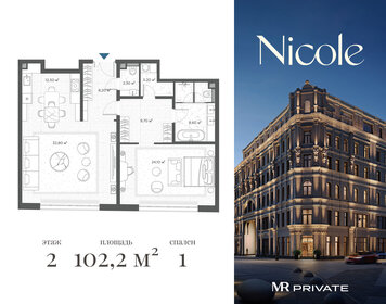 Квартира 102,2 м², 1-комнатная - изображение 1