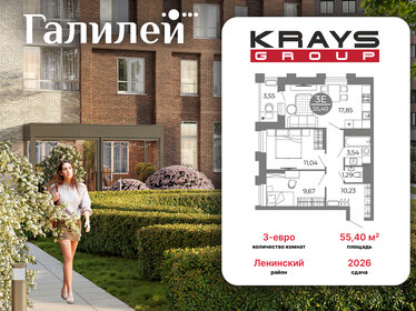 Квартира 55,4 м², 2-комнатная - изображение 1