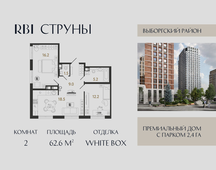 87 м², 2-комнатная квартира 15 714 000 ₽ - изображение 105