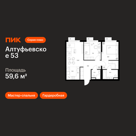 Квартира 59,6 м², 2-комнатная - изображение 1