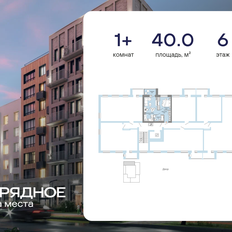 Квартира 40 м², 1-комнатная - изображение 2