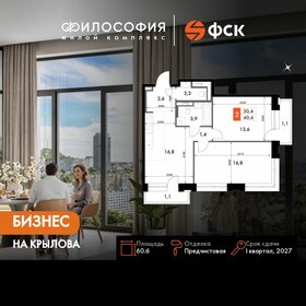 Квартира 60,6 м², 2-комнатная - изображение 1