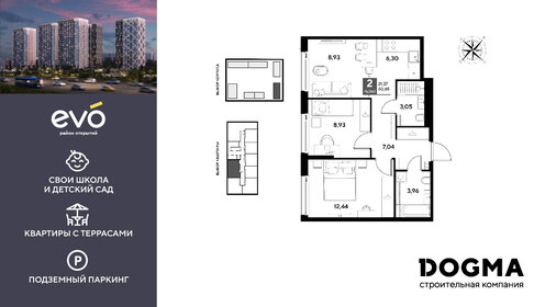 Квартира 50,7 м², 2-комнатная - изображение 1