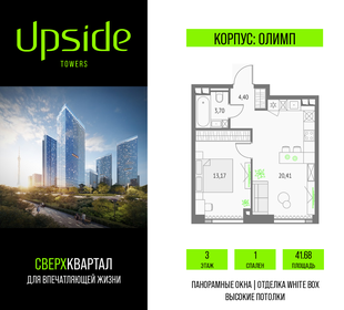 Квартира 41,7 м², 1-комнатная - изображение 1