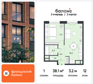 Квартира 38,1 м², 1-комнатная - изображение 1