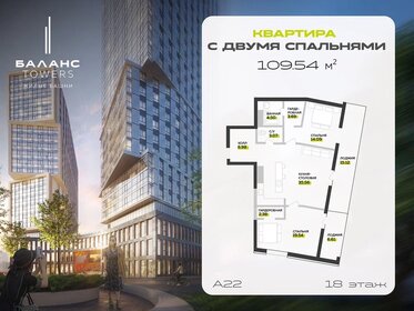 Квартира 109,5 м², 2-комнатная - изображение 1
