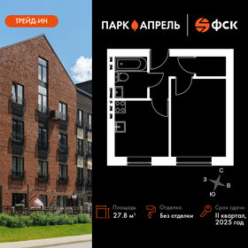 Квартира 27,9 м², 1-комнатная - изображение 1