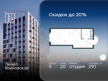Квартира 29,1 м², студия - изображение 1