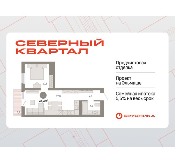 43,4 м², 2-комнатная квартира 4 500 000 ₽ - изображение 63
