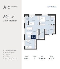 Квартира 89,1 м², 3-комнатная - изображение 1