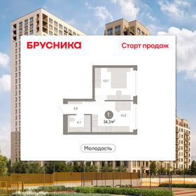 Квартира 34,3 м², 2-комнатная - изображение 1