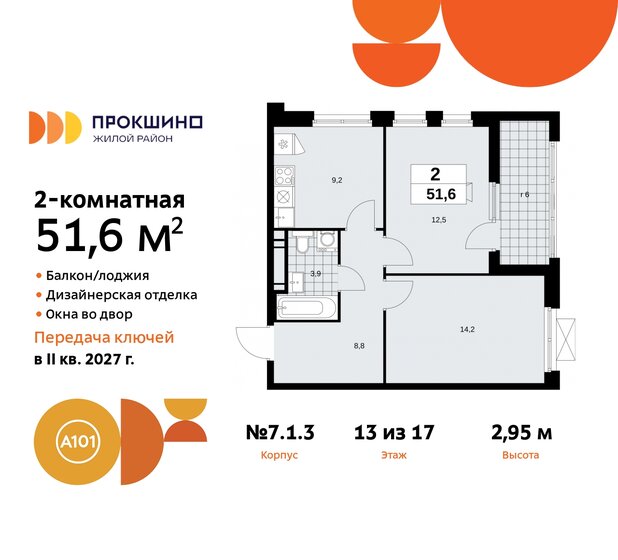 14,4 м², комната 920 000 ₽ - изображение 58