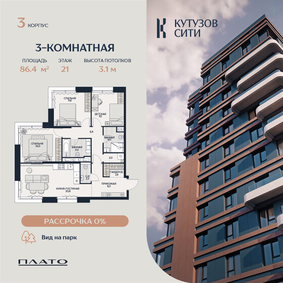 99,2 м², 3-комнатная квартира 57 939 000 ₽ - изображение 31