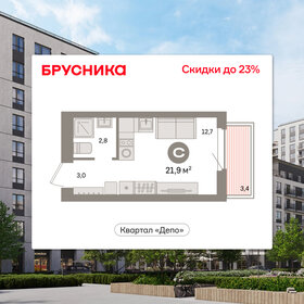 Квартира 21,9 м², студия - изображение 1