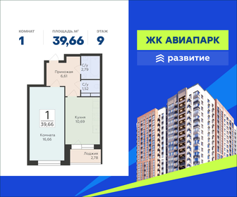 Квартира 39,7 м², 1-комнатная - изображение 1