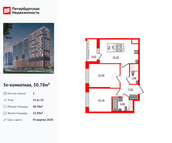 Квартира 50,8 м², 2-комнатная - изображение 1