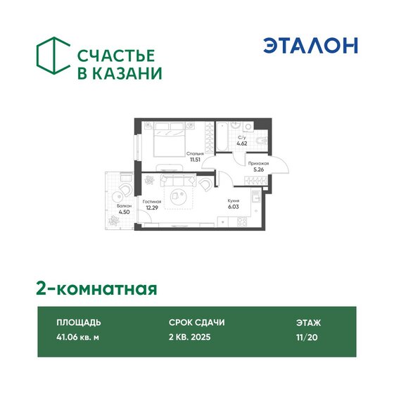 27,2 м², квартира-студия 11 000 000 ₽ - изображение 51