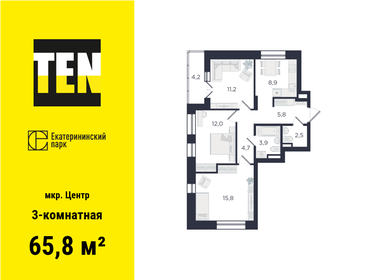 Квартира 65,8 м², 3-комнатная - изображение 1