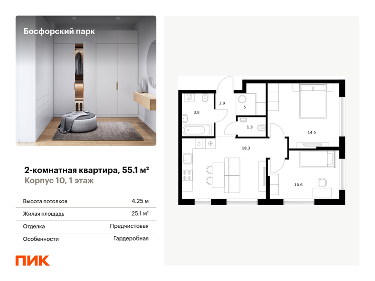 60,7 м², 3-комнатная квартира 8 100 000 ₽ - изображение 91