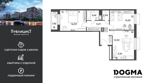 Квартира 67,5 м², 2-комнатная - изображение 1