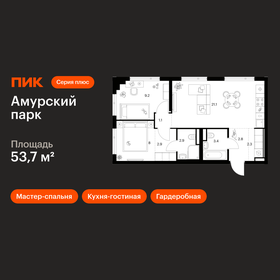 Квартира 53,7 м², 2-комнатная - изображение 1