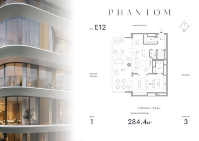 Квартира 284,4 м², 3-комнатная - изображение 1