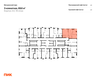 Квартира 69,6 м², 3-комнатная - изображение 2